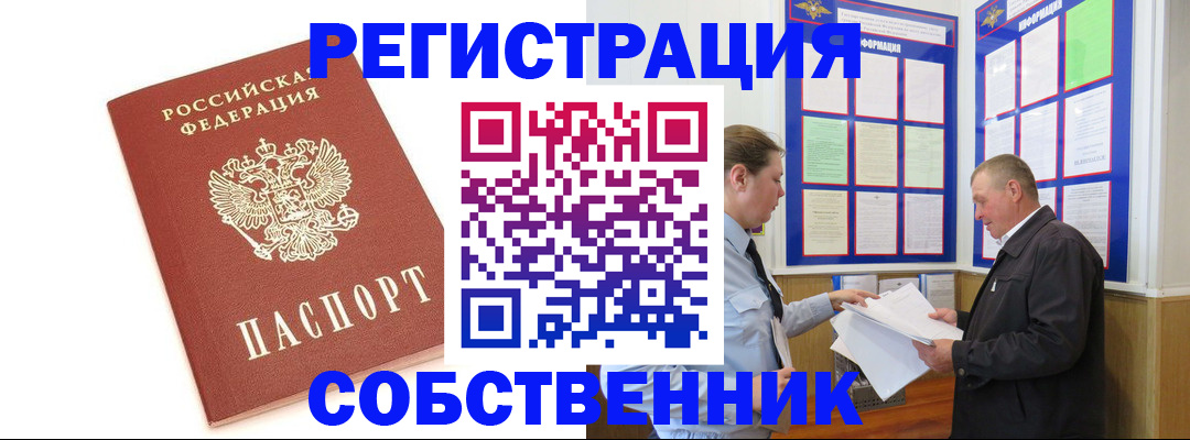 прописка для кредита в Дальнегорске