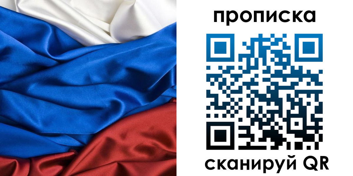 прописка для школы в Дальнегорске