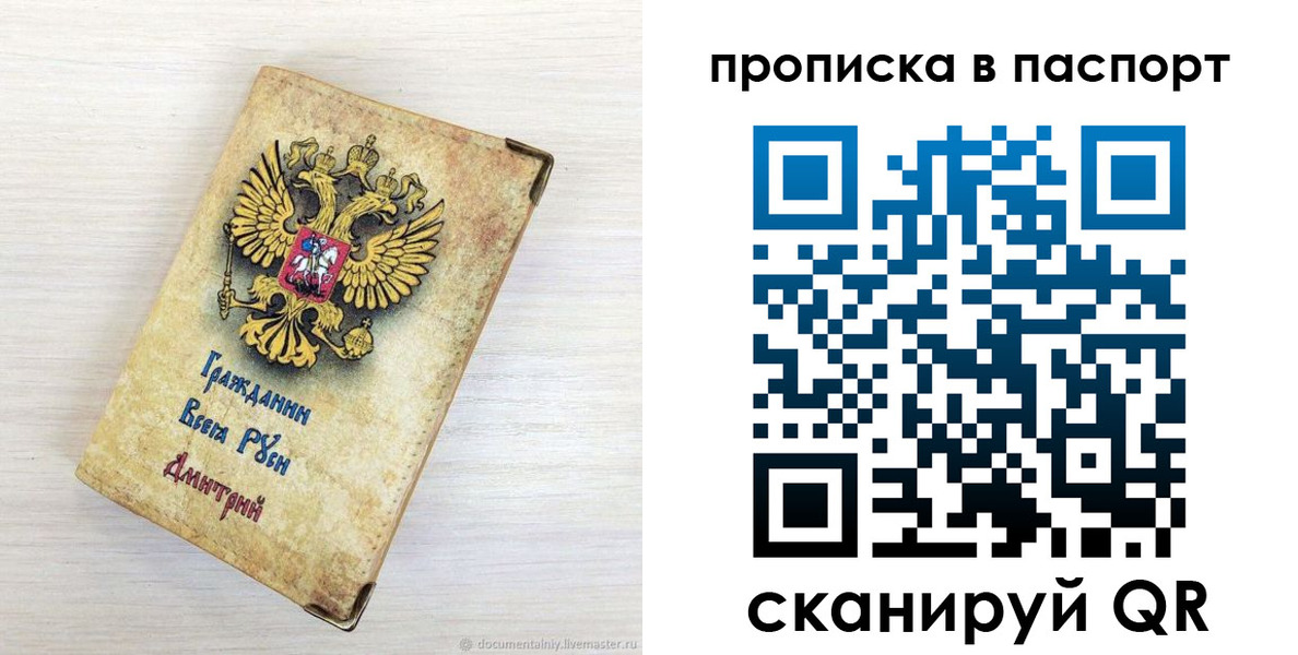прописка гарантия в Дальнегорске