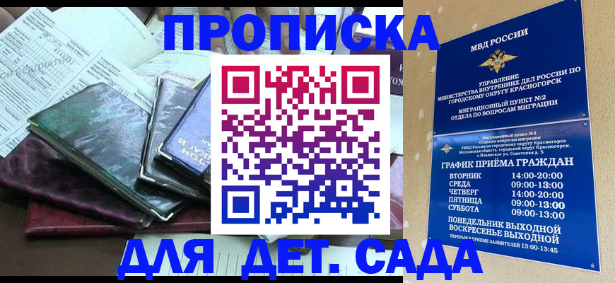 прописка иностранных граждан в Дальнегорске