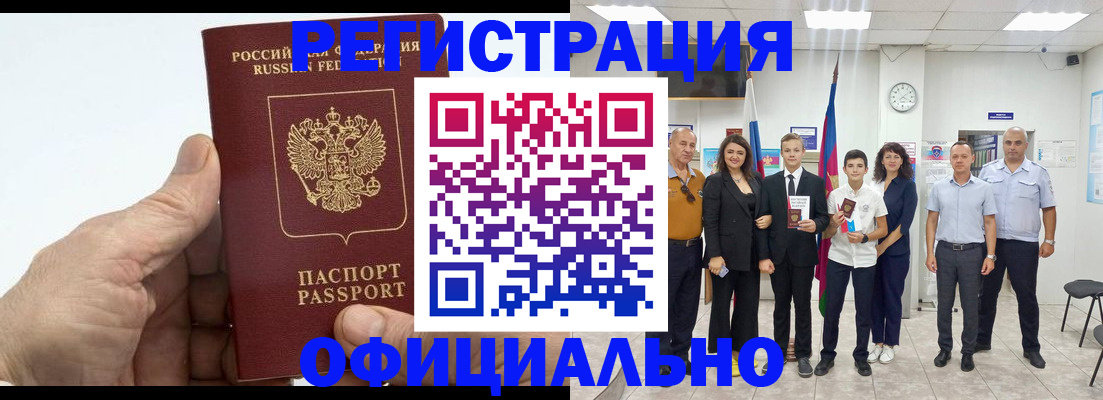 временная регистрация в квартире в Дальнегорске