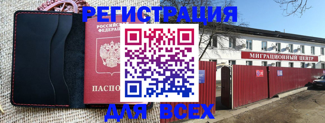 прописка паспорт в Дальнегорске