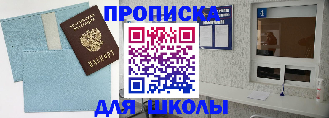 временная регистрация купить в Дальнегорске