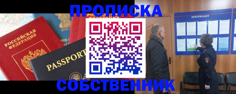 прописка гарантия в Дальнегорске