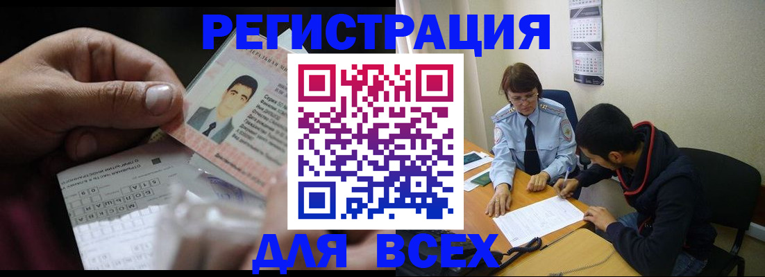 купить прописку в Дальнегорске