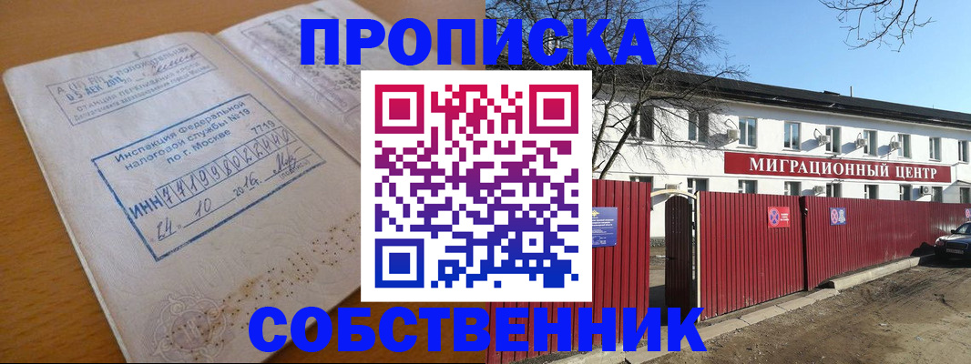 прописка иностранных граждан в Дальнегорске